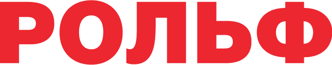 РОЛЬФ